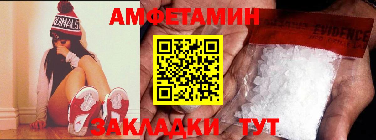 Amphetamine 98% Ухта
