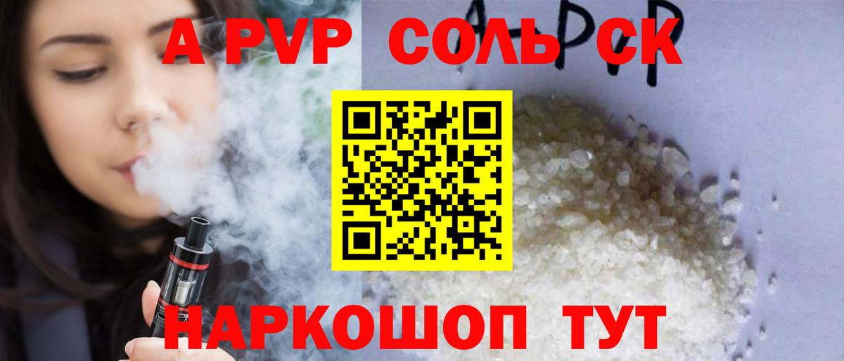 купить  сайты  Вход с VPN  Ухта  Alpha PVP СК  А ПВП СК 