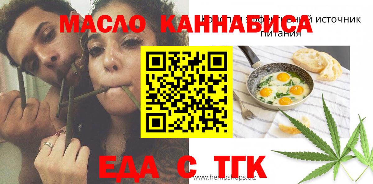 Еда ТГК марихуана  Вход с VPN  Ухта 