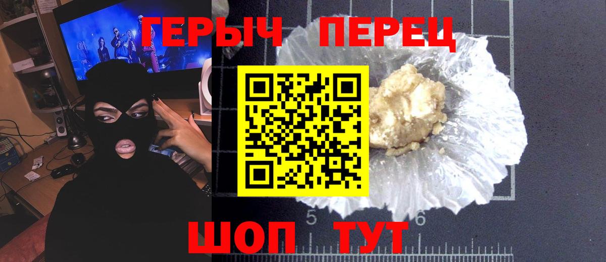 Героин хмурый Ухта