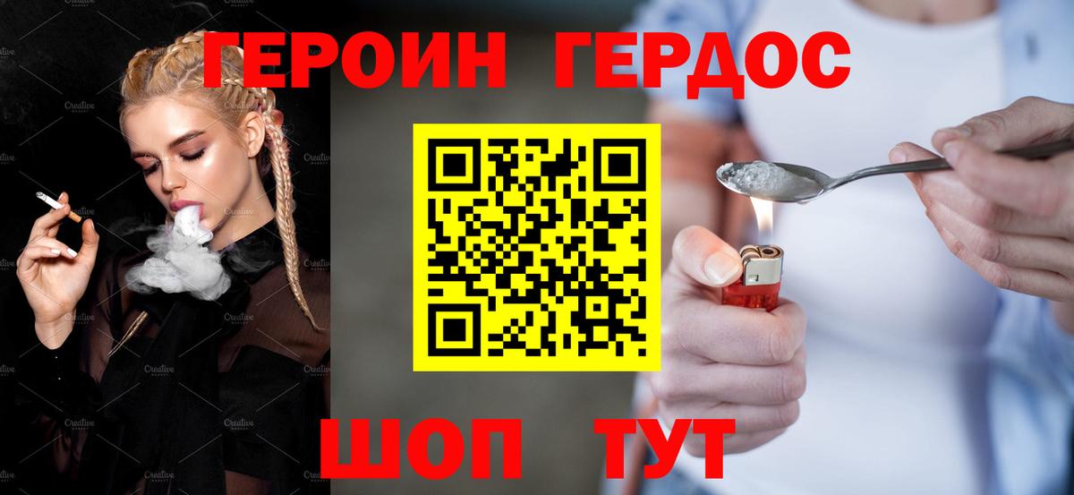 ГЕРОИН афганец  Вход с VPN  Героин  Ухта 