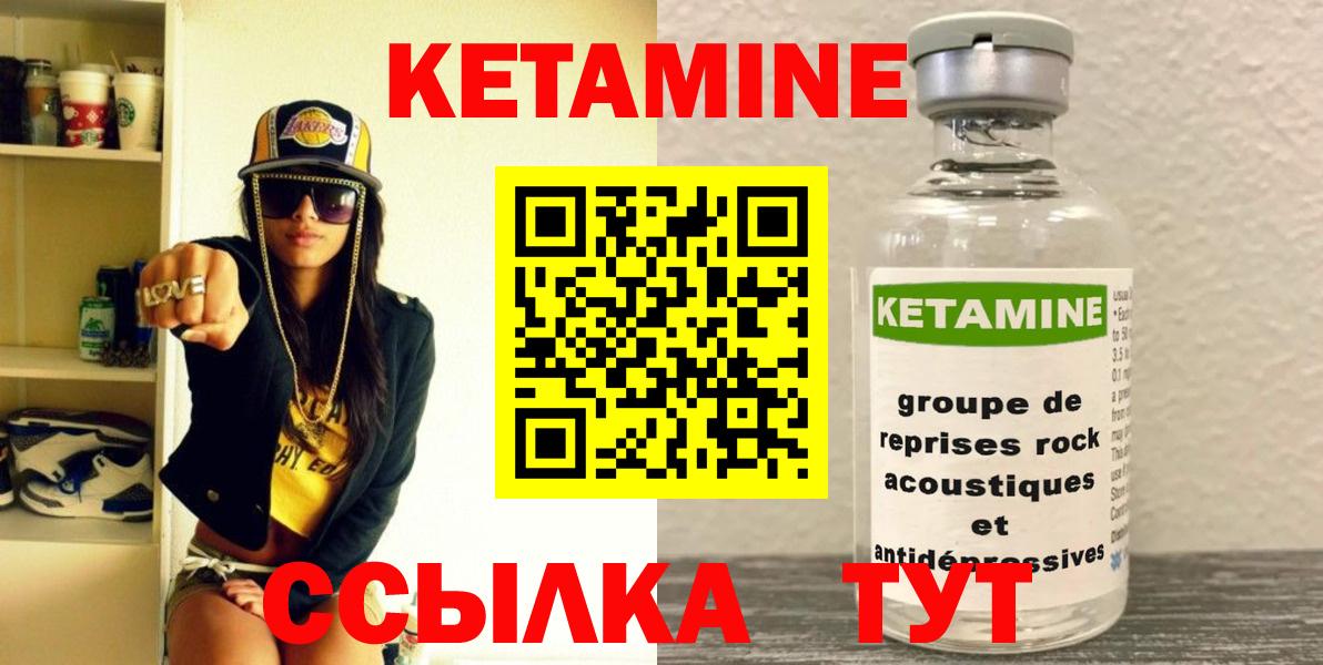 Ухта  Кетамин ketamine  Вход с VPN 