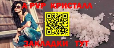 альфа пвп VHQ Мариинск