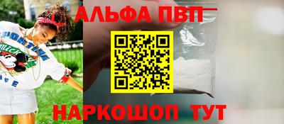 альфа пвп VHQ Мариинск