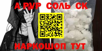 альфа пвп VHQ Мариинск