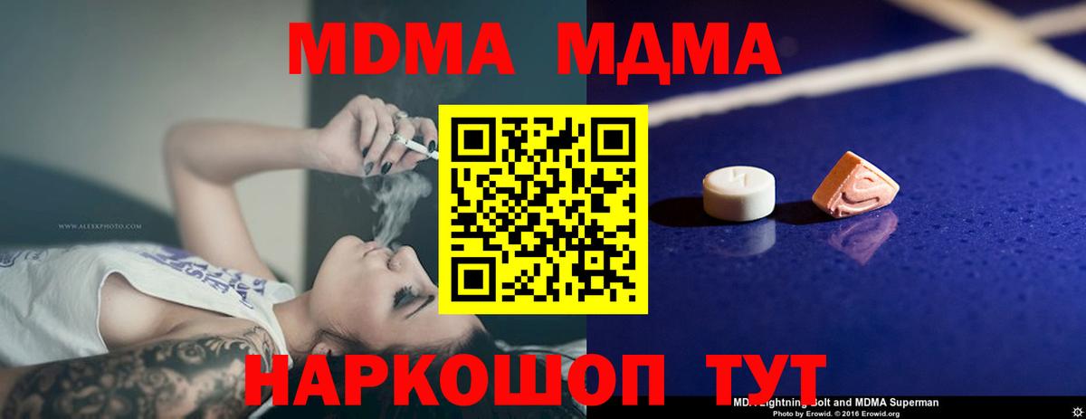 Ухта  MDMA VHQ  Вход с VPN  MDMA Molly 