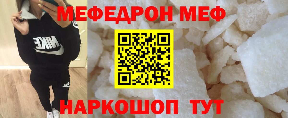 МЕФ mephedrone  Вход с VPN  МЕФ 4 MMC  Ухта 