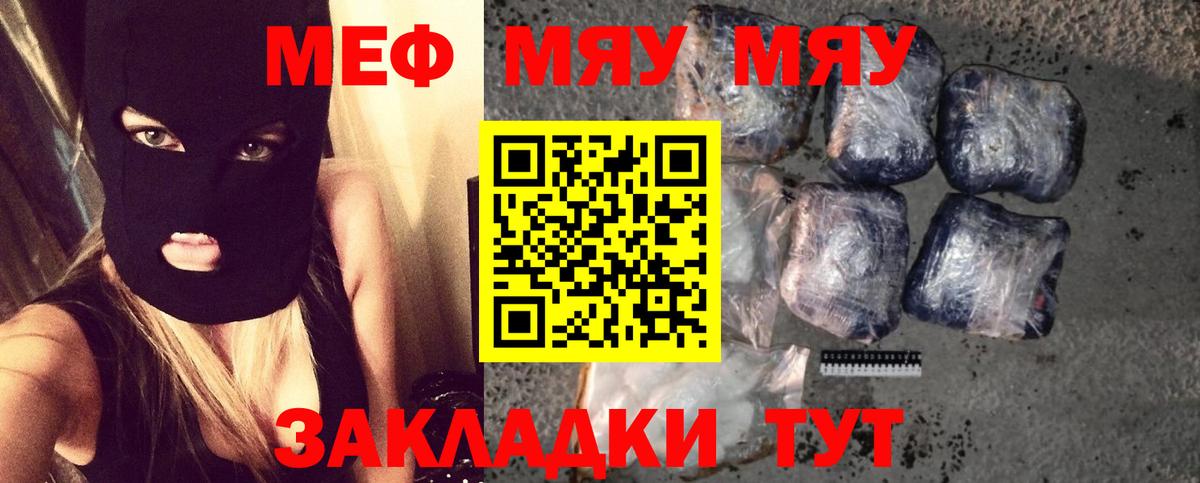 Меф  Ухта