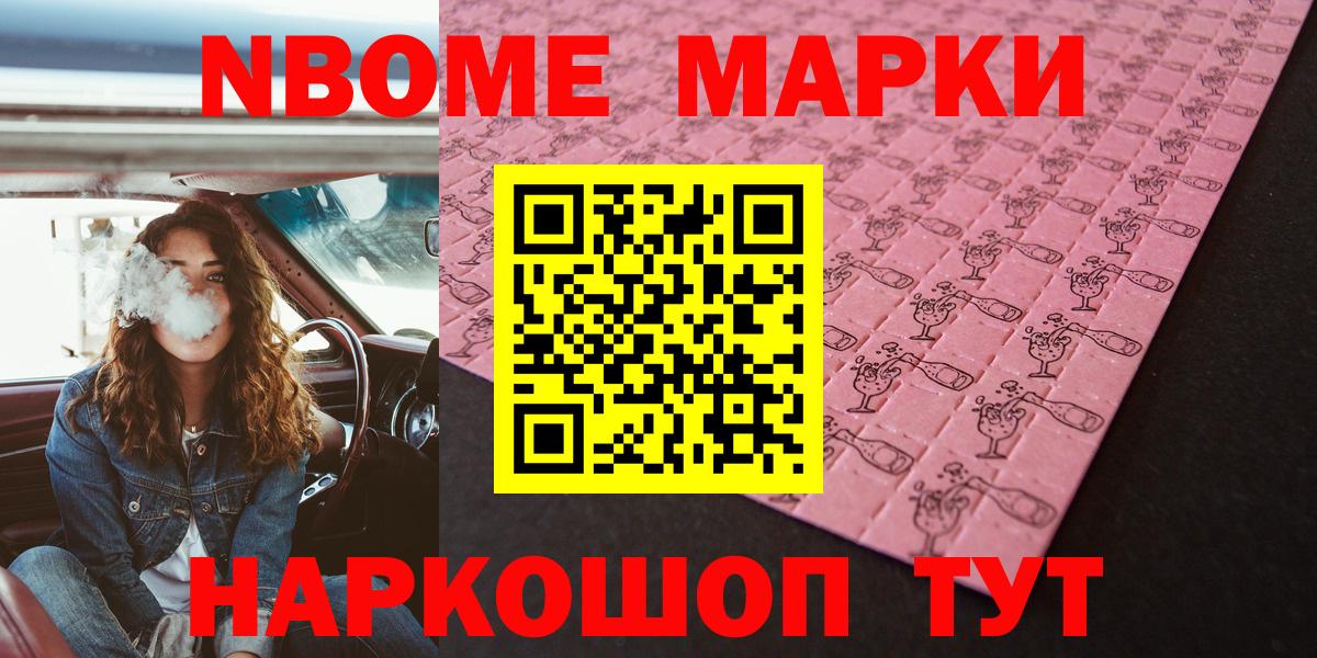 Ухта  Марки 25I-NBOMe 1,8мг  Вход с VPN  Марки 25I-NBOMe 1,8мг 